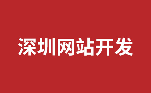 杭州市网站建设,杭州市外贸网站制作,杭州市外贸网站建设,杭州市网络公司,松岗网页开发哪个公司好