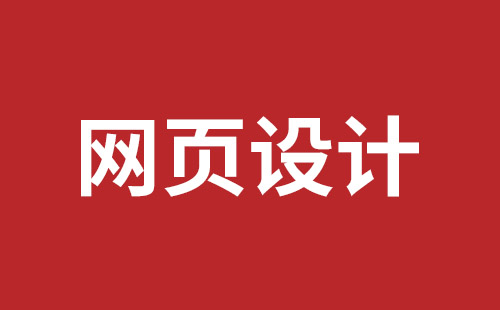 杭州市网站建设,杭州市外贸网站制作,杭州市外贸网站建设,杭州市网络公司,深圳网站改版公司