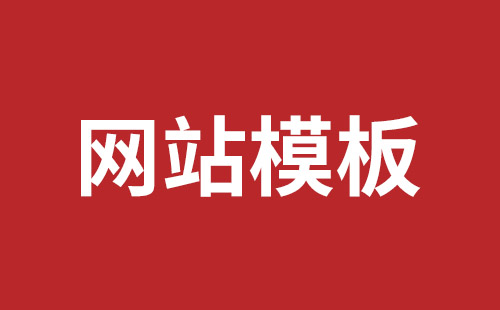 杭州市网站建设,杭州市外贸网站制作,杭州市外贸网站建设,杭州市网络公司,南山响应式网站制作公司