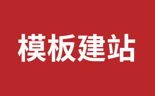 杭州市网站建设,杭州市外贸网站制作,杭州市外贸网站建设,杭州市网络公司,松岗营销型网站建设哪个公司好