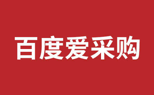 杭州市网站建设,杭州市外贸网站制作,杭州市外贸网站建设,杭州市网络公司,如何做好网站优化排名，让百度更喜欢你