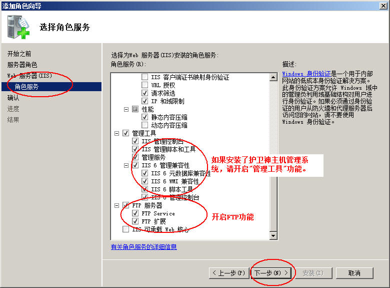 杭州市网站建设,杭州市外贸网站制作,杭州市外贸网站建设,杭州市网络公司,护卫神Windows Server 2008 如何设置FTP功能并开设网站